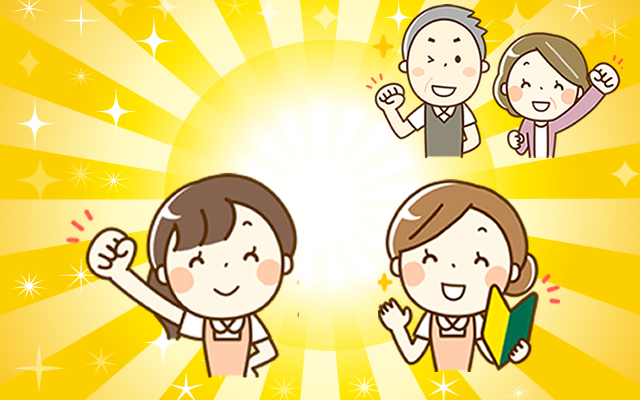 ご友人紹介キャンペーン