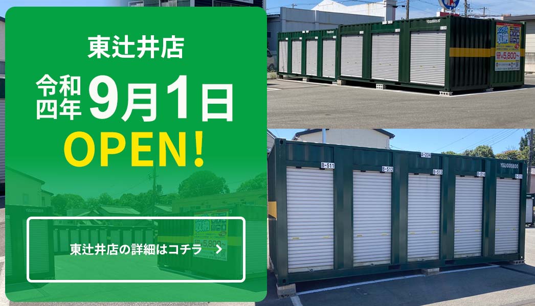 別所4店・見野店 令和元年 10月1日 OPEN! 10月1日よりWEB申込受付開始 別所4店の詳細はコチラ 見野店の詳細はコチラ 2019/3/1 OPEN! フレッシュバザール福崎店隣り 福崎店 詳細はコチラ 2019/1/21 OPEN! 中国自動車道滝野社インターすぐ 滝野社店 詳細はコチラ