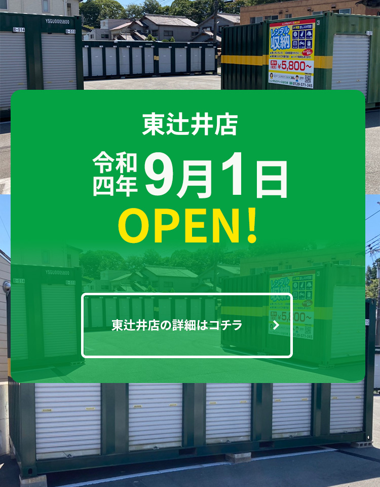 別所4店・見野店 令和元年 10月1日 OPEN! 10月1日よりWEB申込受付開始 別所4店の詳細はコチラ 見野店の詳細はコチラ 2019/3/1 OPEN! フレッシュバザール福崎店隣り 福崎店 詳細はコチラ 2019/1/21 OPEN! 中国自動車道滝野社インターすぐ 滝野社店 詳細はコチラ